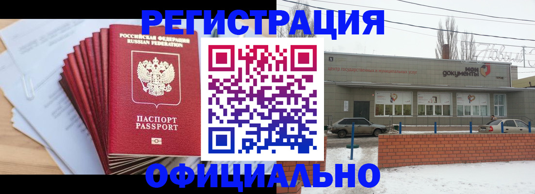 временная регистрация для школы в Мордовии