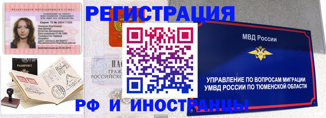 где прописаться в Мордовии