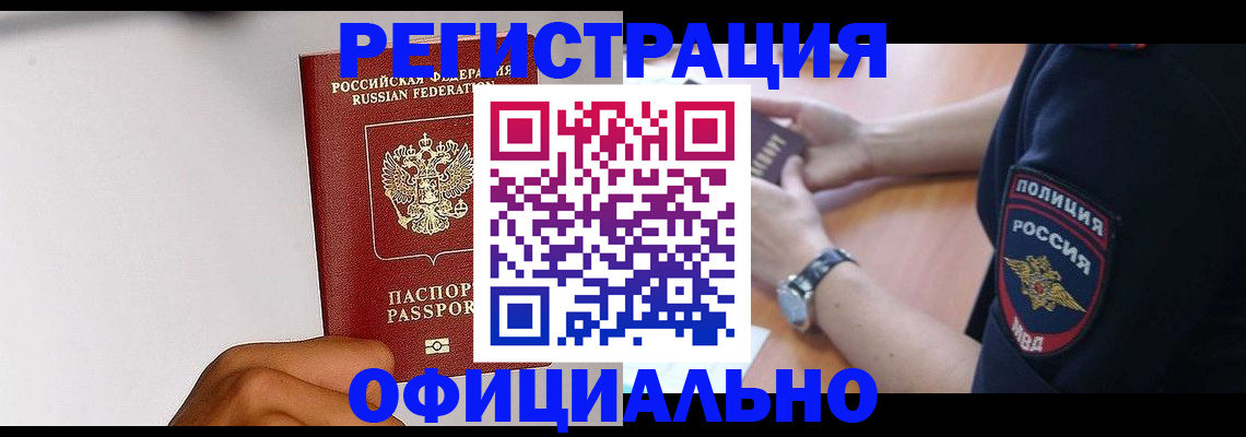 пропишу в квартире в Мордовии