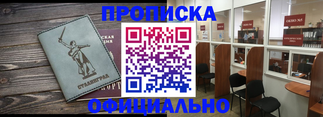 прописка поиск в Мордовии